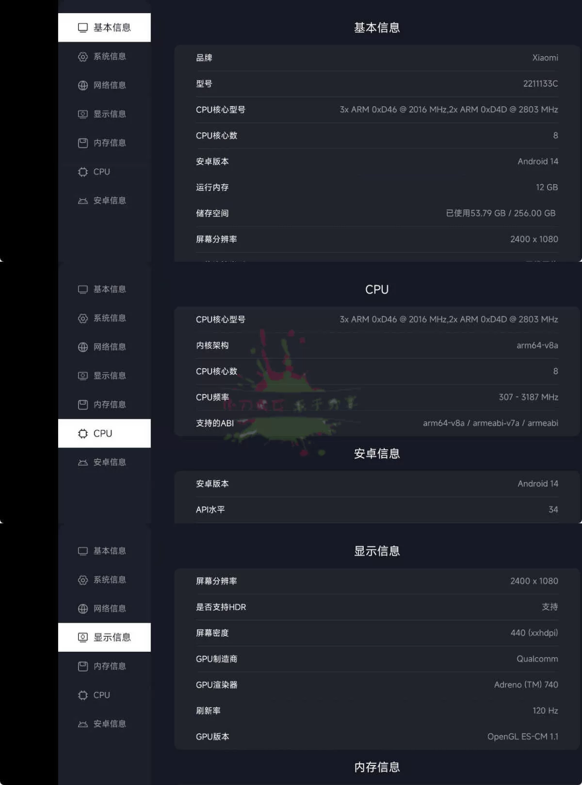 安卓TV硬件检测 v2.9.1583