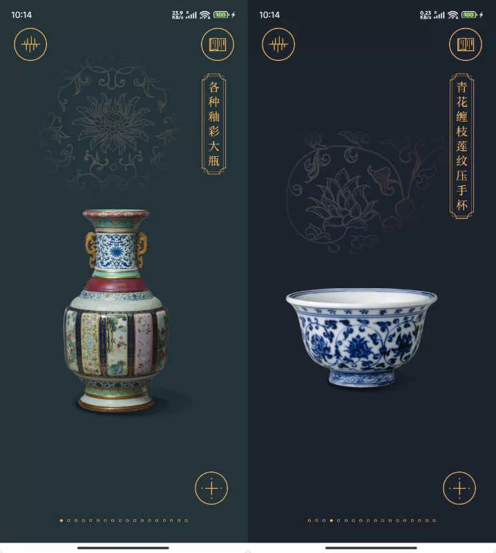 故宫陶瓷馆APP v2.2.251126 安卓版 官方出品陶瓷展品鉴赏工具