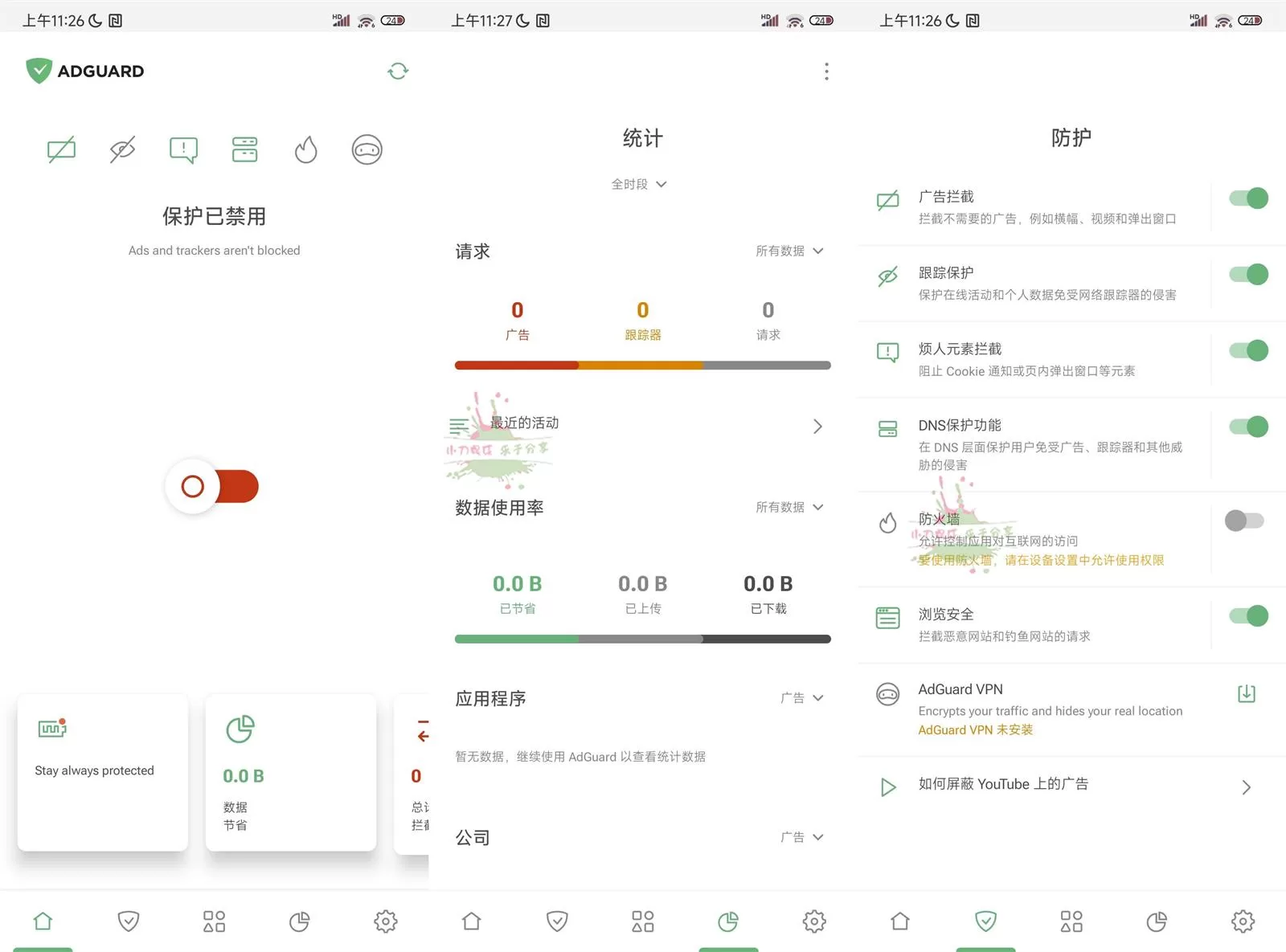 安卓AdGuard v4.14.46高级版：免Root全应用广告拦截工具