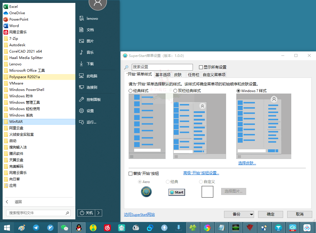 SuperStart OpenShell v4.4