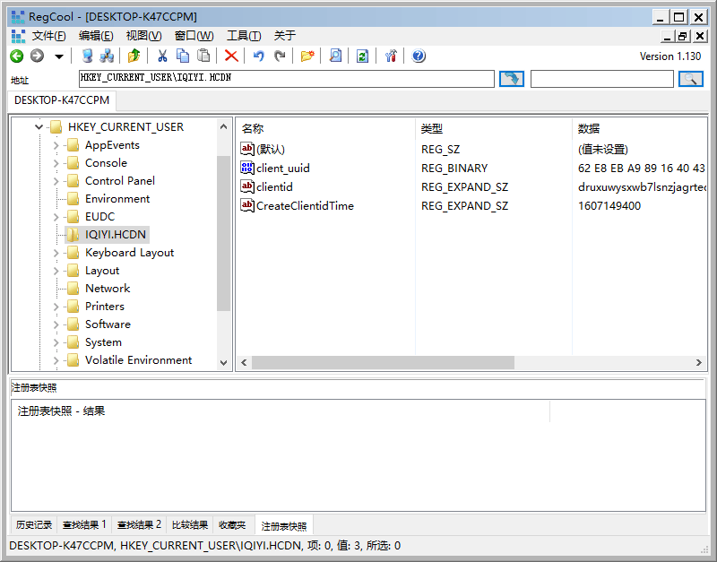 RegCool注册表编辑v3.0.0.5绿色版 高级注册表清理工具下载