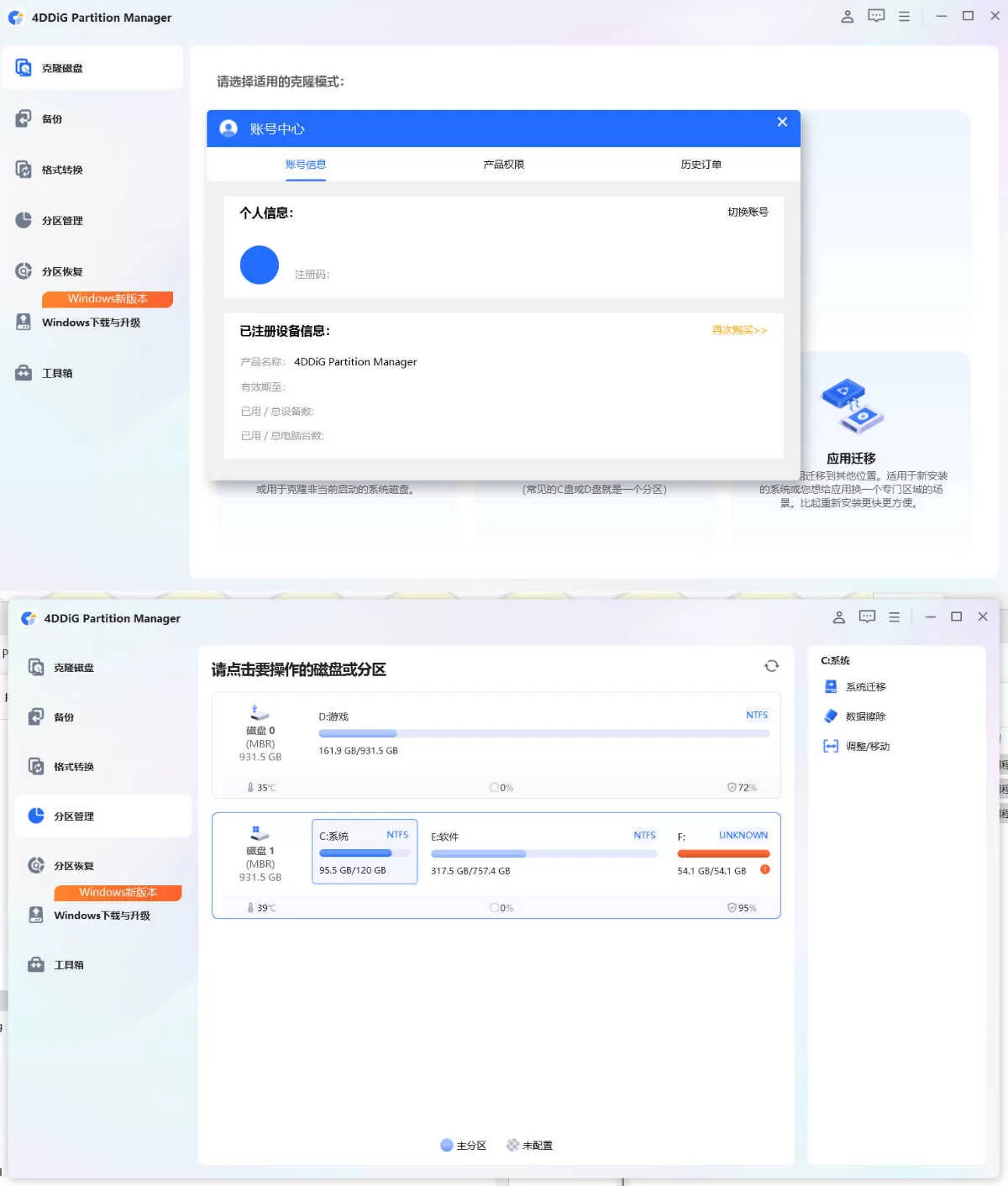 4DDiG Partition Manager v