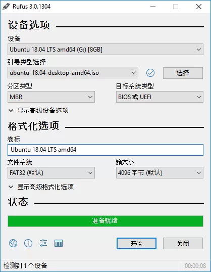 U盘启动盘制作工具Rufus v4.12.2314下载与使用指南