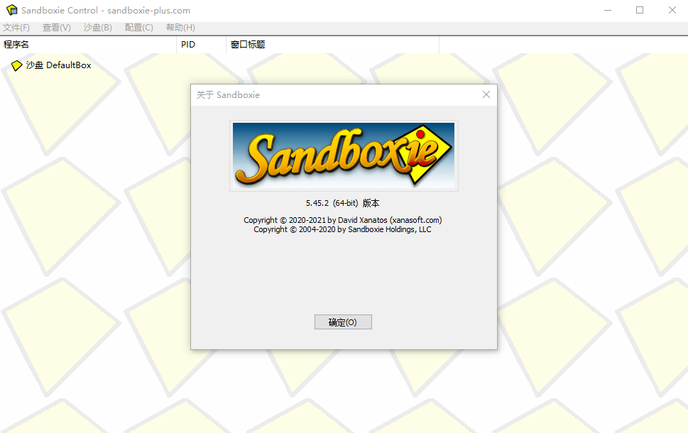 Sandboxie v5.72.4正式版：系统安全沙盘工具免费开源更新