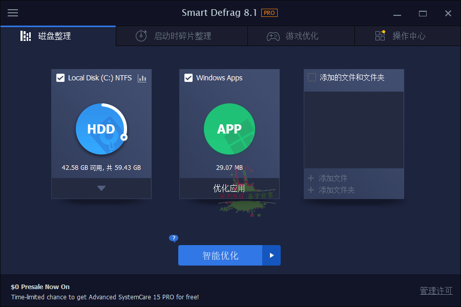 IObit Smart Defrag Pro v1
