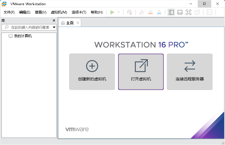 VMware Workstation v25H2u