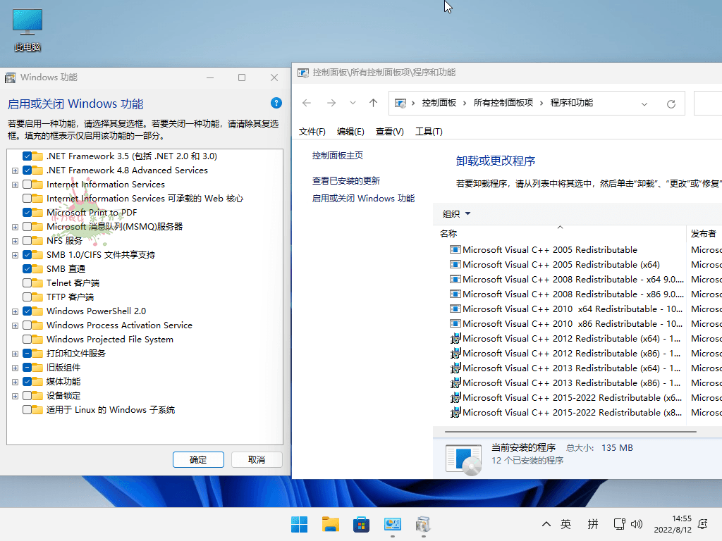 系统截图2