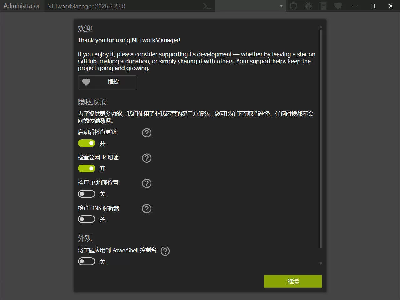 NETworkManager v26.2.22.0