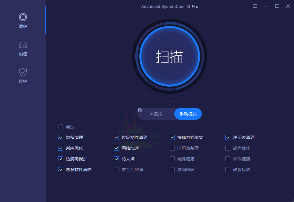 Advanced SystemCare Pro v