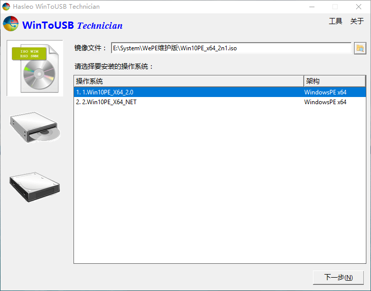 WinToUSB与WinToHDD新版发布：轻松安装与克隆Windows系统