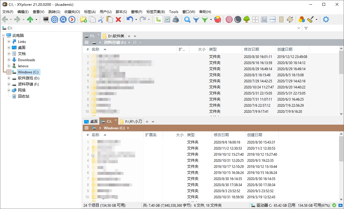 XYplorer v28.30.0400绿色便携版 多标签文件管理器下载