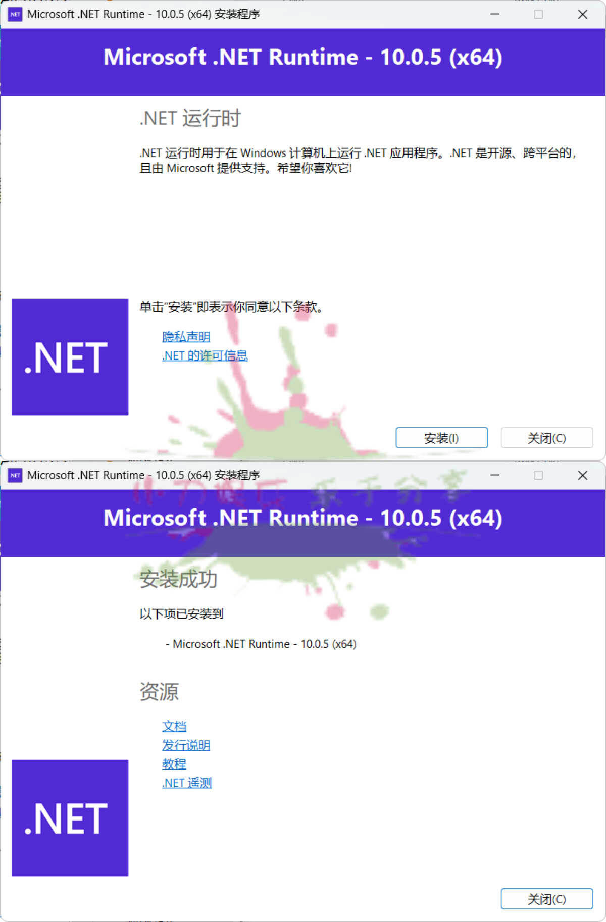 微软NET框架运行库.NET10.0 v10.0.7