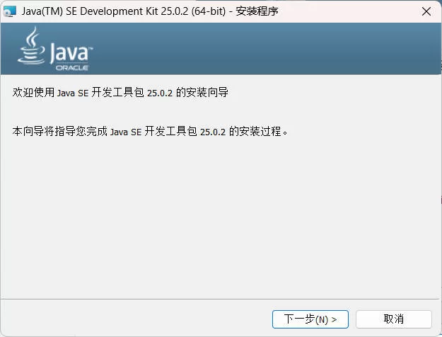 Java JDK运行库合集下载｜多版本一键配置环境变量