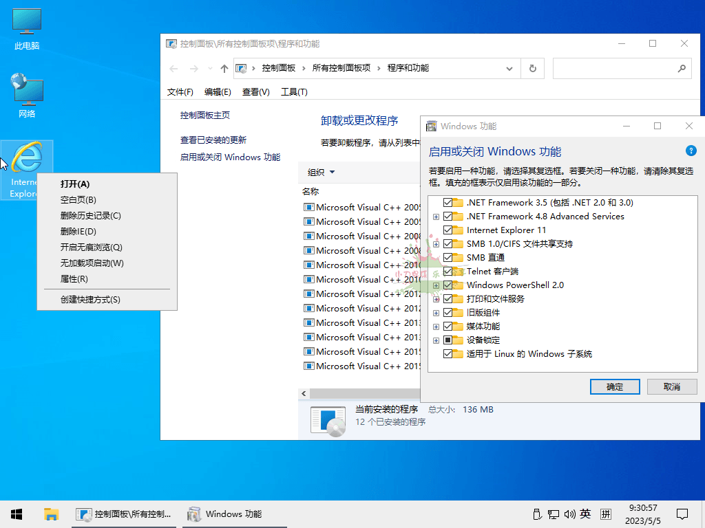 小修Win10 v22H2 19045.7184深度精简