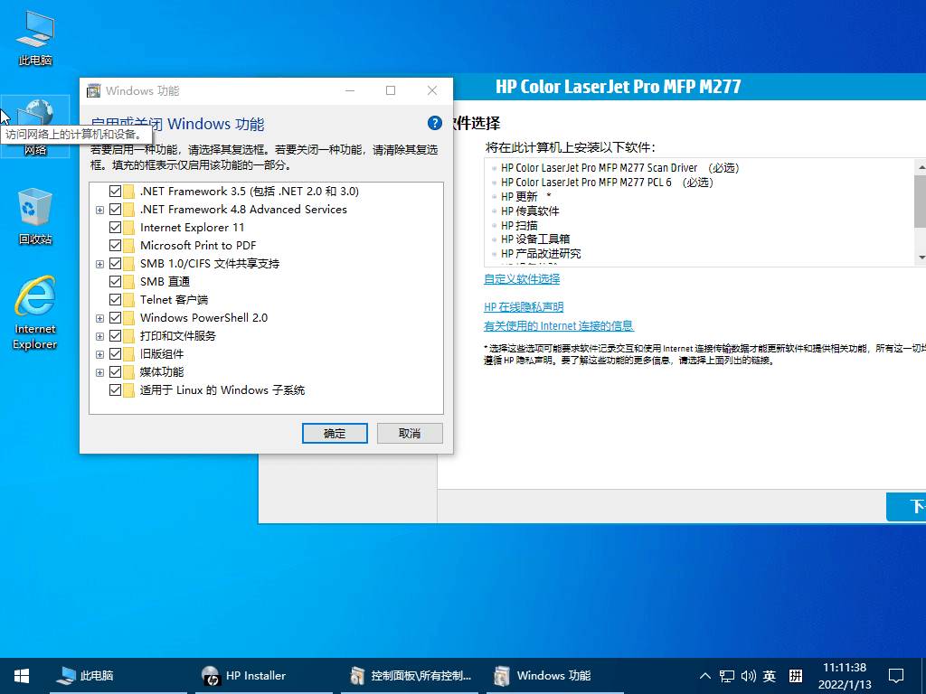 小修Windows10 2021 LTSC 19044.7184精简版