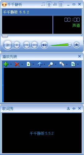 千千静听TTPlayer 5.5.2绿色修复版下载 支持FLAC及歌词搜索