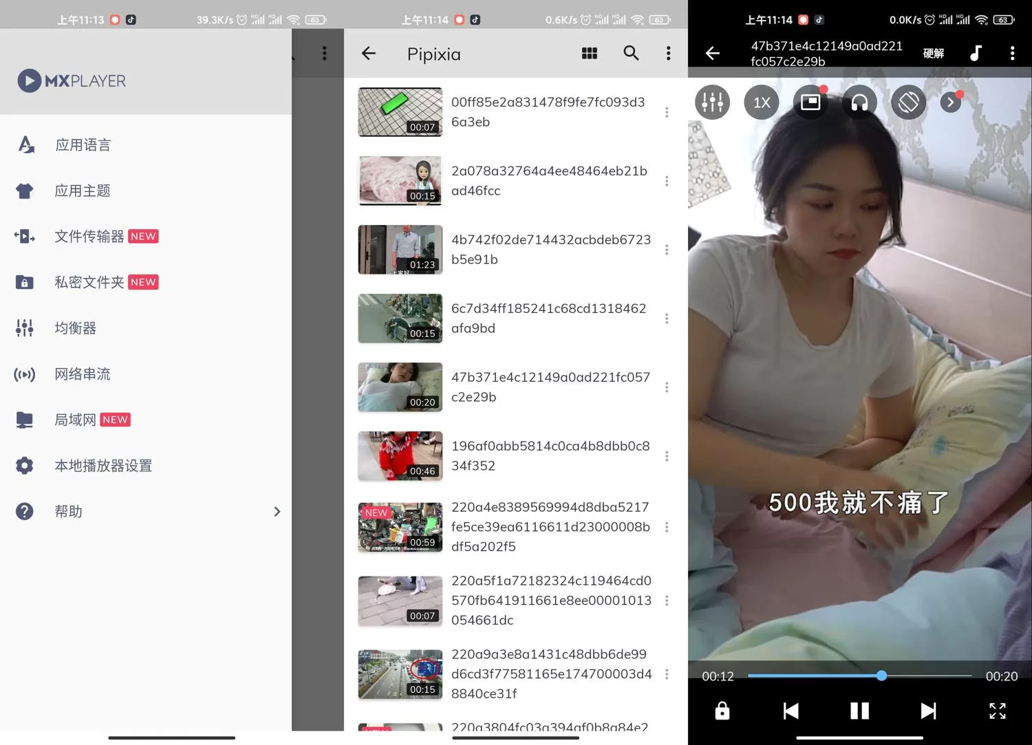 安卓MXPlayer Pro v2.12.6去广告版下载，解锁本地与在线播放特权