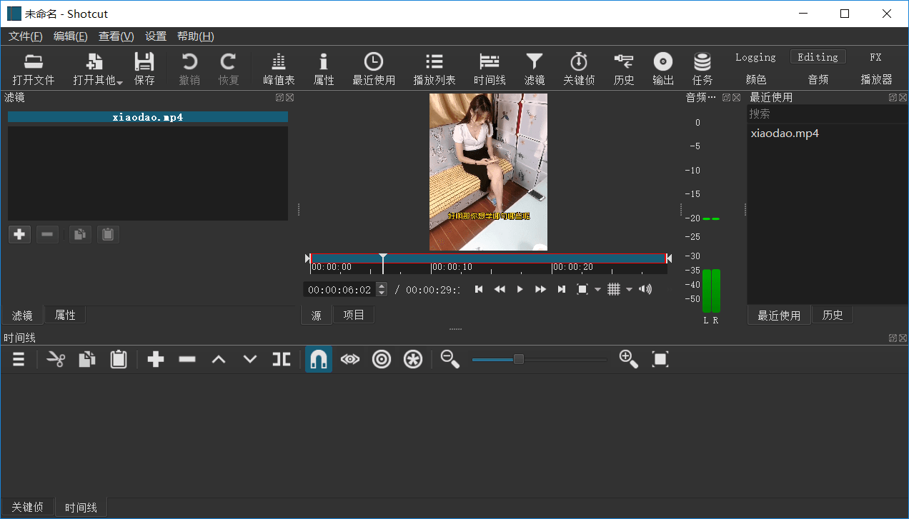 Shotcut v26.4.30便携版：免费开源视频编辑器新版本下载