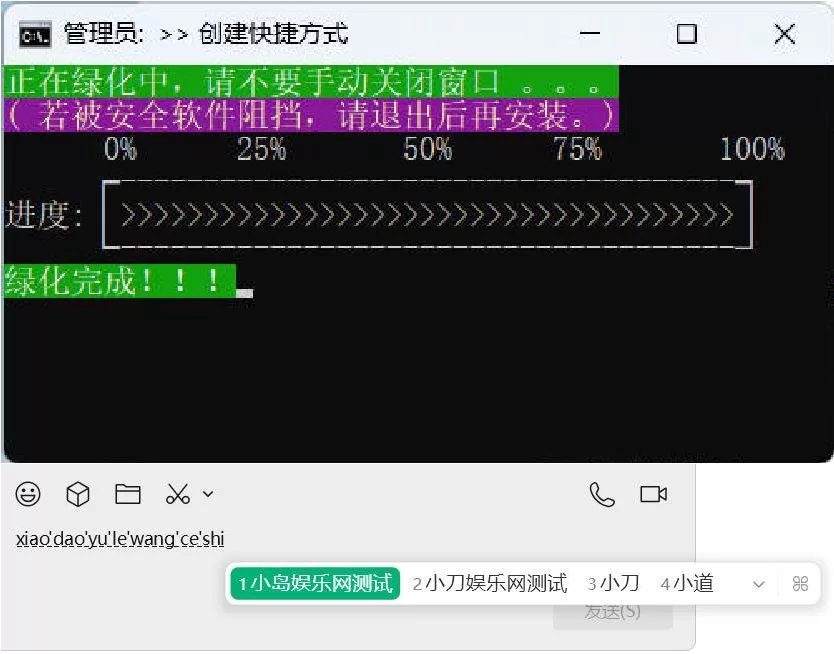 微信输入法 v2.0.0.9 绿色版:高效无广告的中文输入选择