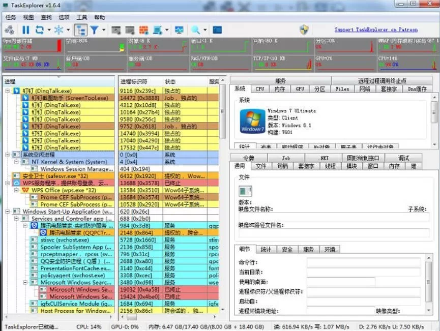 Task Explorer v1.8.0 进程监控工具深度解析与使用指南