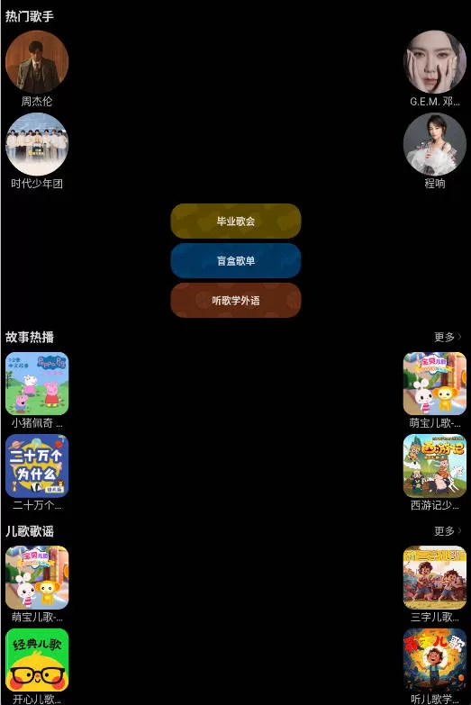 安卓酷我音乐 v2.2.3手表高级版