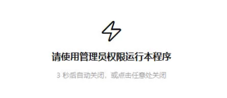 windows网卡切换小工具