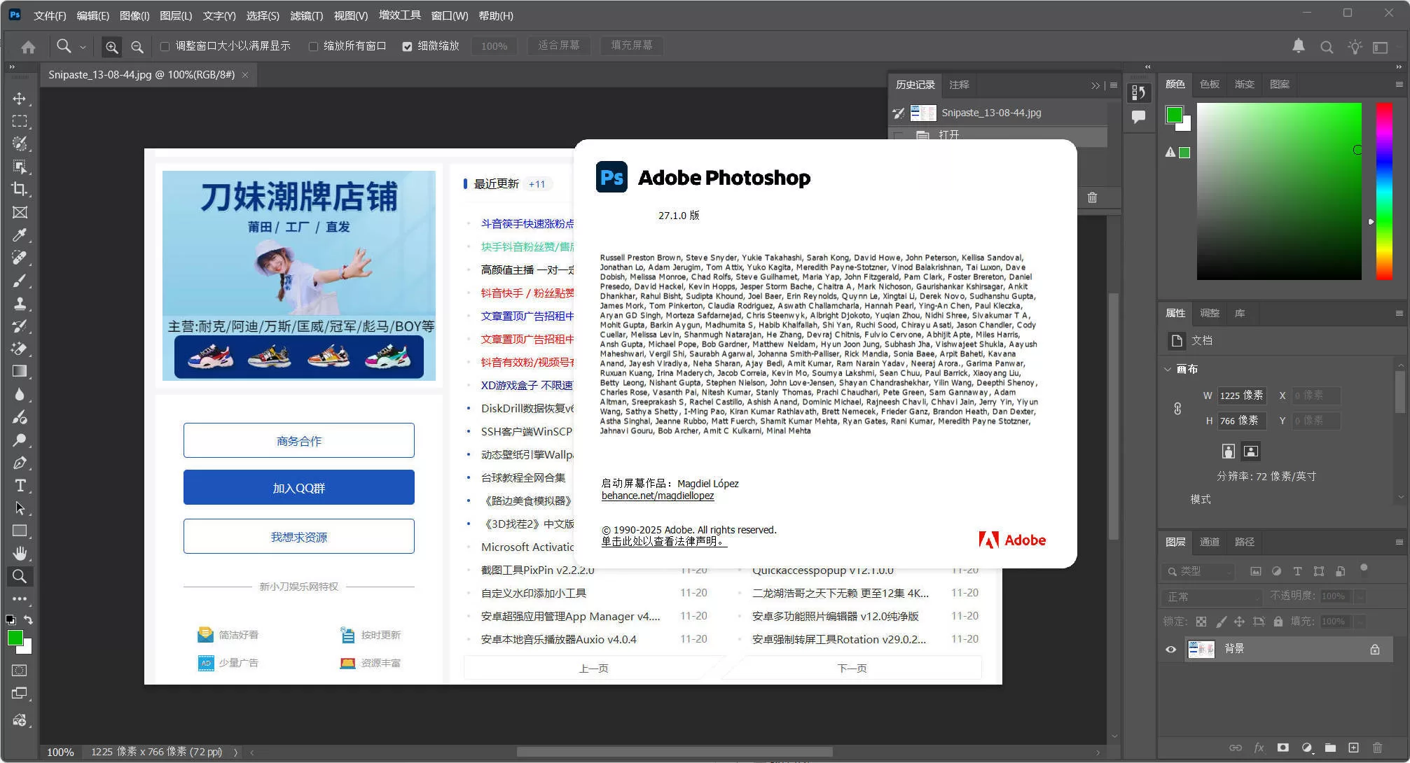Photoshop 2026 v27.6.0.11