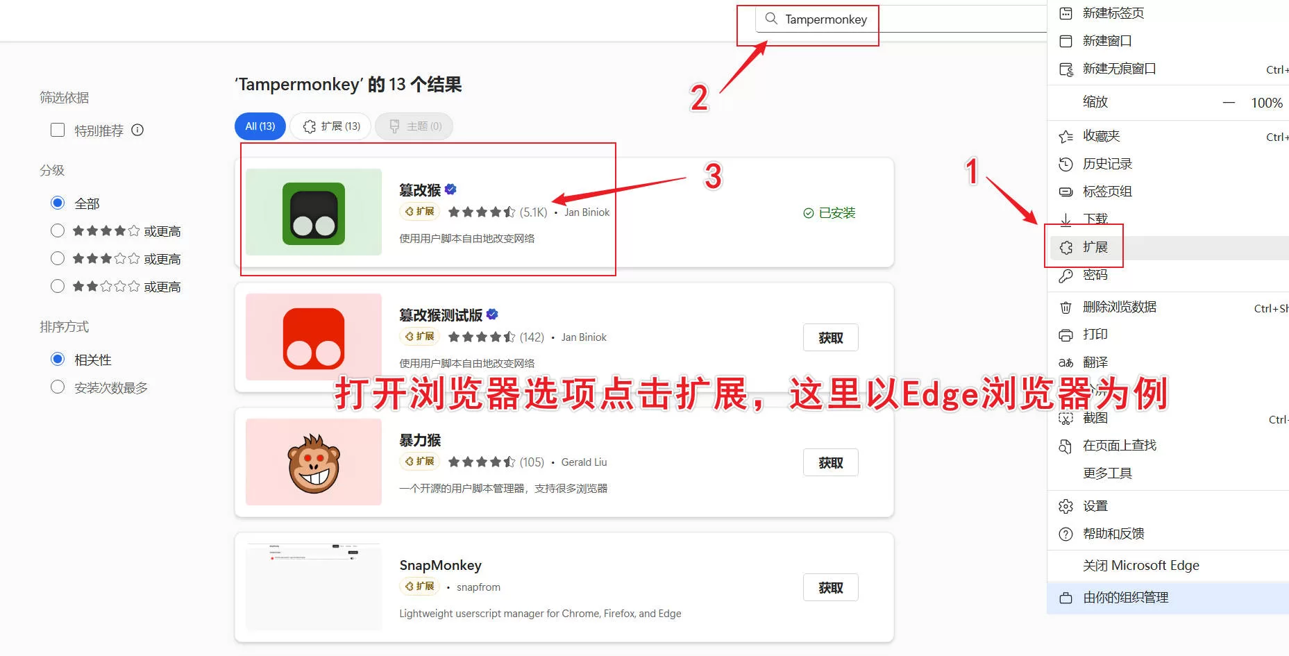油猴百度搜索深度净化器 去除搜索结果广告