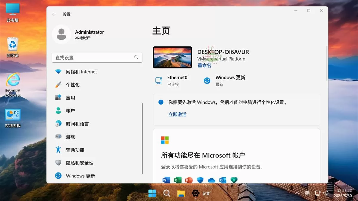 Windows11 LTSC 2024不忘初心版：游戏办公两不误的极致精简系统
