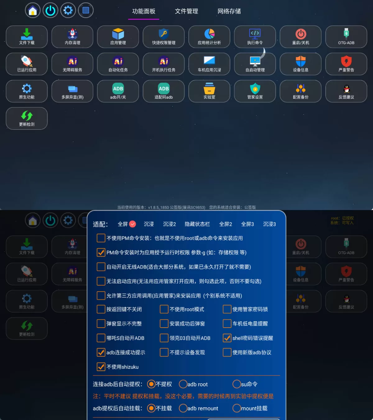 安卓应用管家v1.8.5：电视车机平板设备管理工具