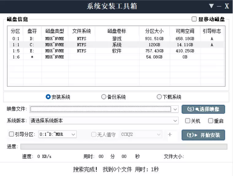 CCKJ系统安装器 v2026.5.10：一键备份