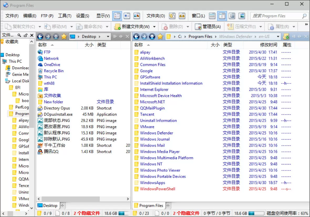Directory Opus v13.23便携版：