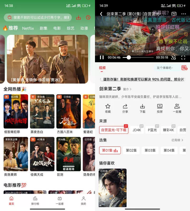 安卓橘汁视频APP v3.0.1.6绿色版下载，聚合全网影视资源追剧神器