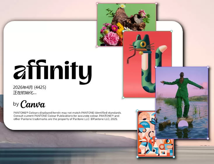 Canva Affinity v3.2.1.4424绿色版 专业平面设计工具下载