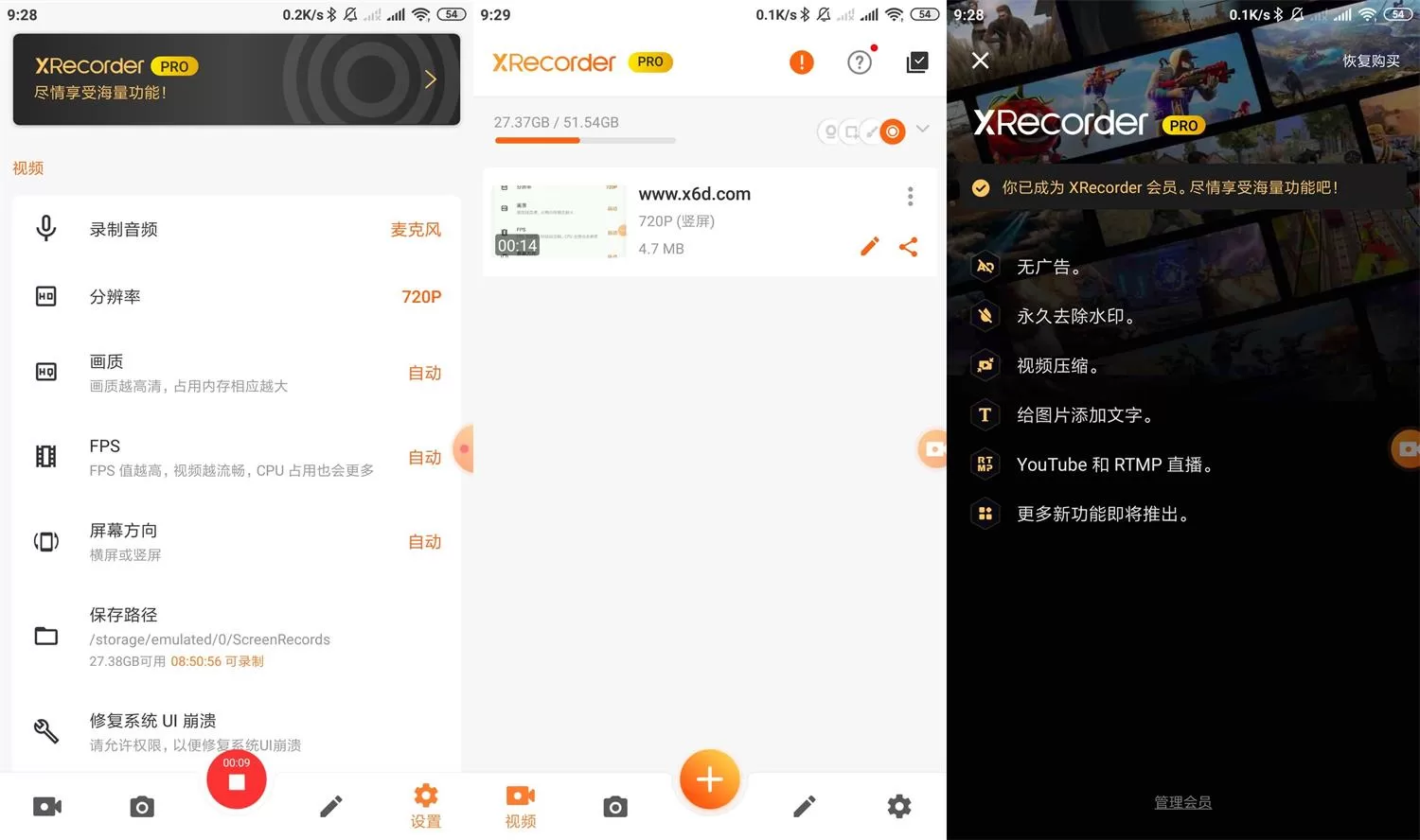 安卓录屏大师v2.5.3专业版 无广告无水印VIP破解版下载