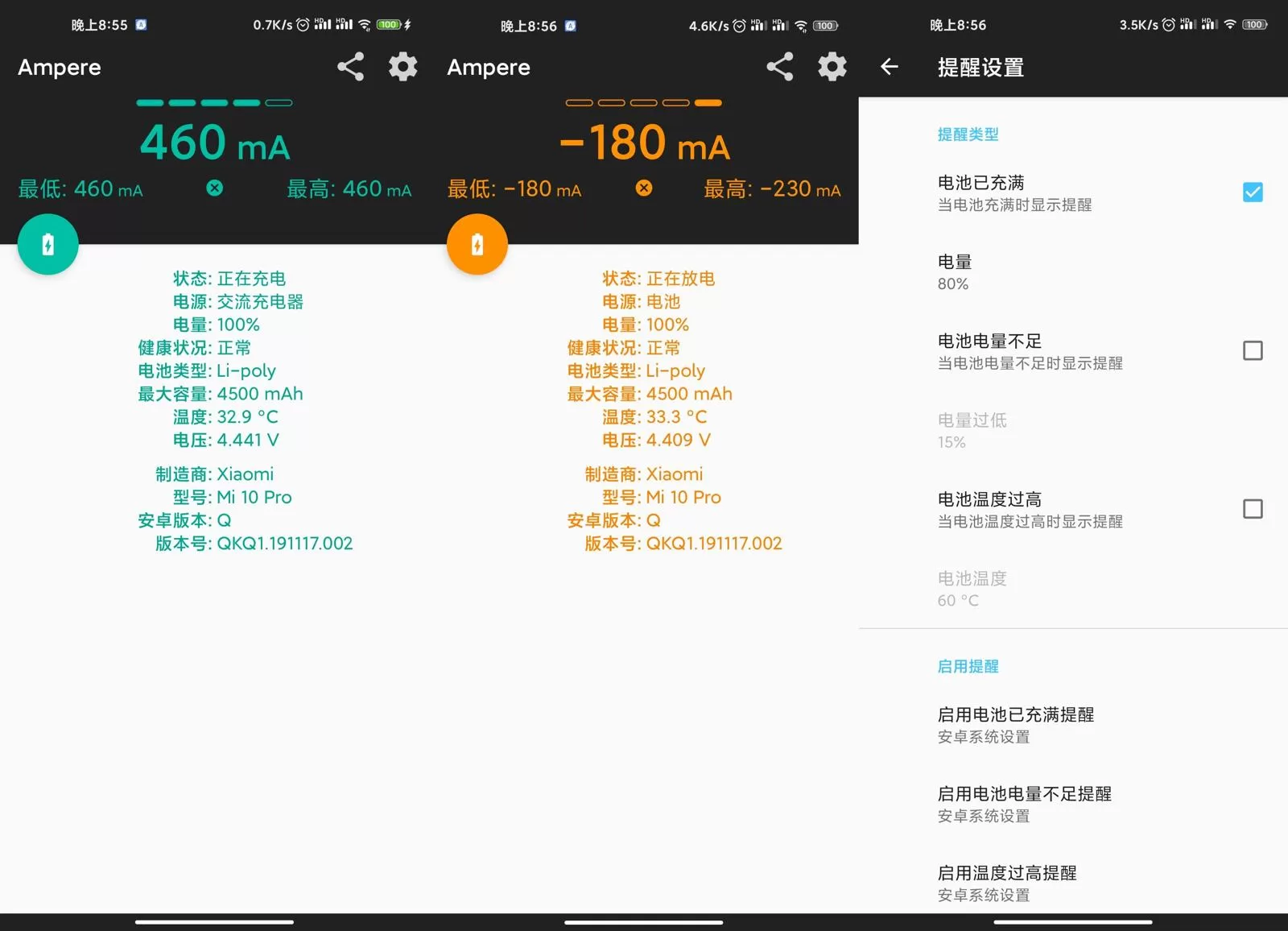 安卓充电评测v4.36.1高级版