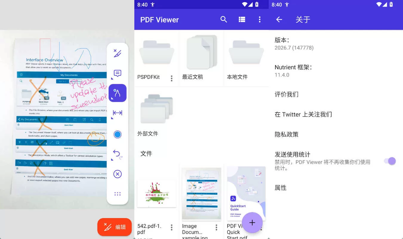 安卓PDF Viewer-阅读和编辑 v2026.7高级版