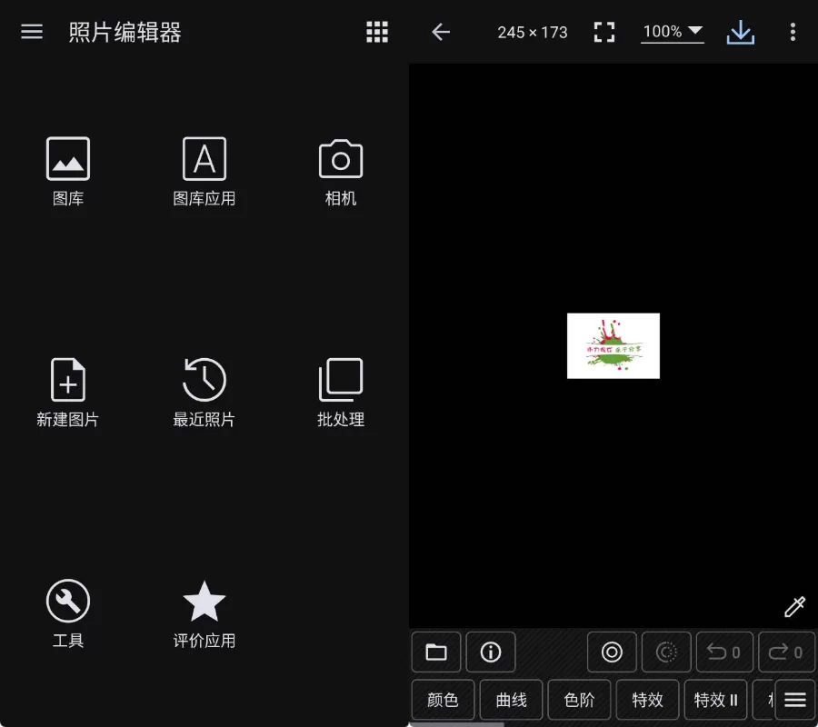安卓照片编辑器 – Photo Editor v13.2.1高级版