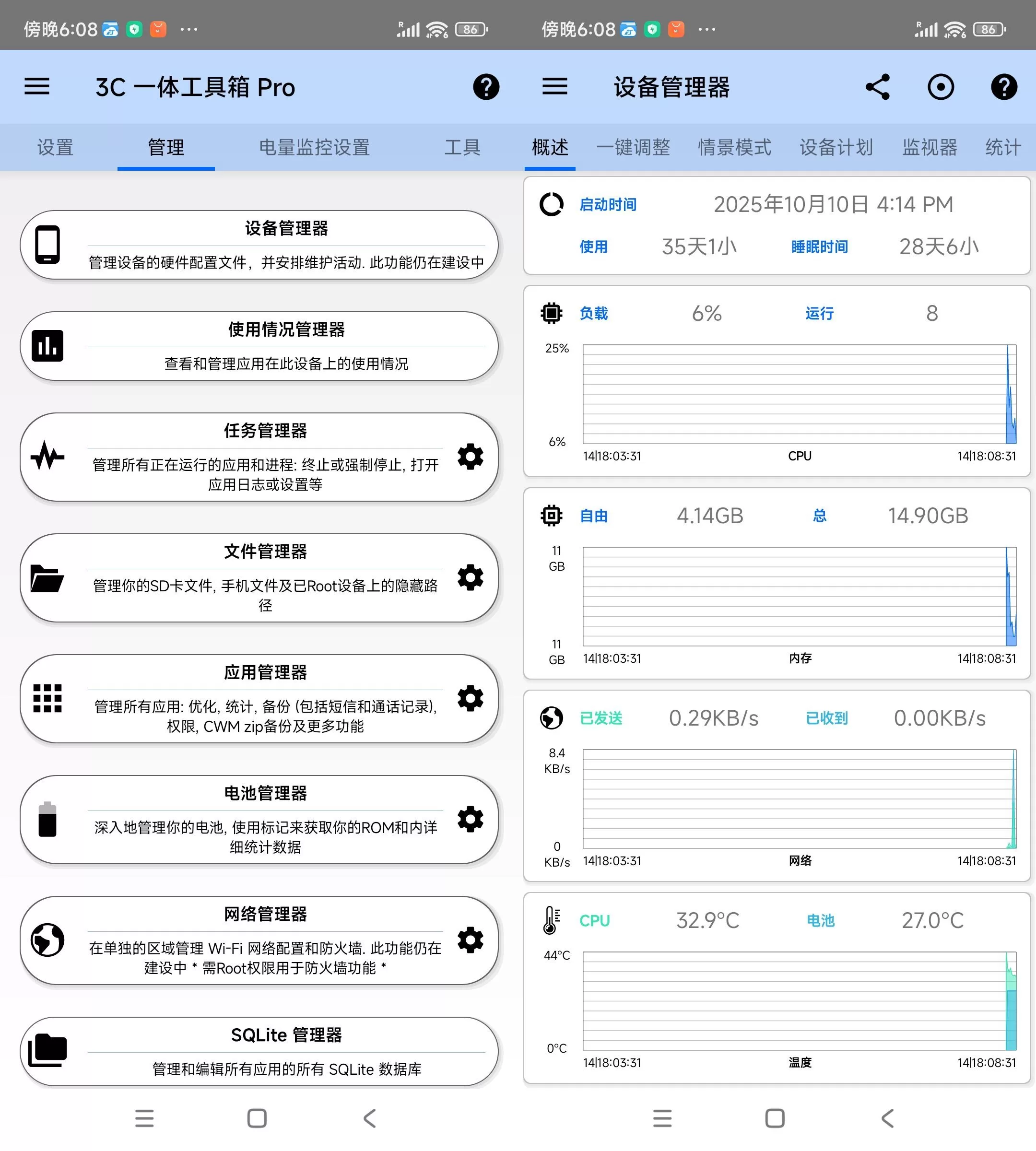 安卓3C多合一工具箱 3.1.9b中文版