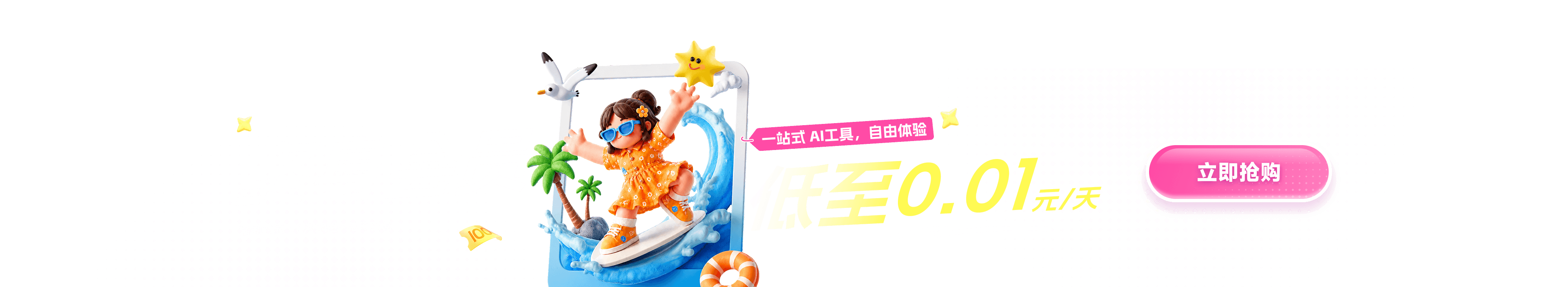 活动海报