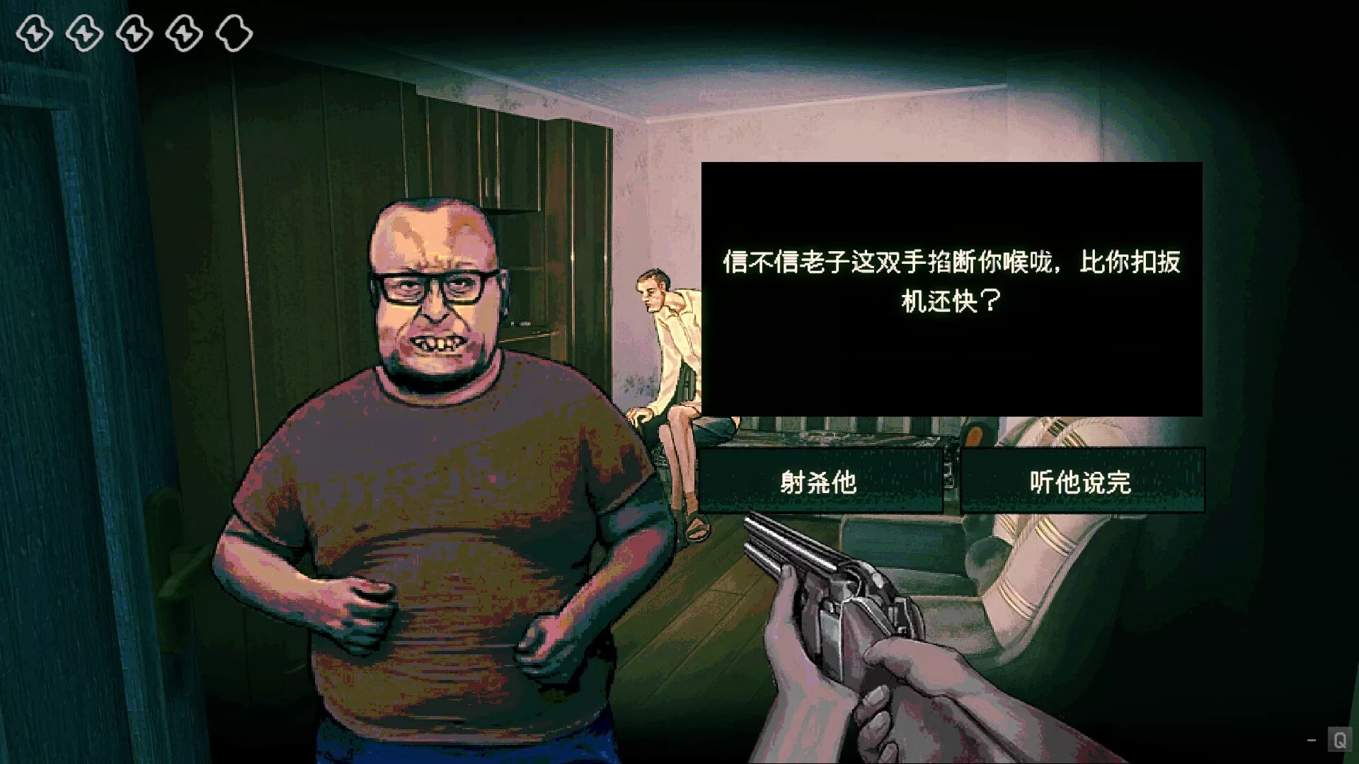 《寻找伪人》中文版