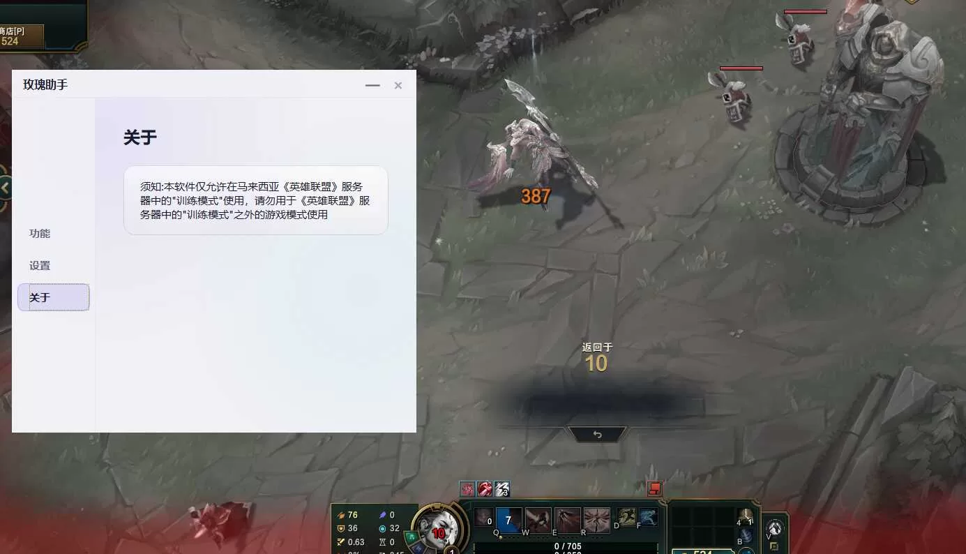 LOL最新换肤无限视距插件