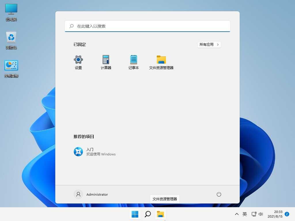 不忘初心Windows11v26H1 精简版