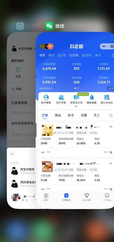 2026快手带货新项目｜碾压抖音小红书门槛，素材制作+精准投流，无需开店，无需售后，新手一天佣金1000+ -4