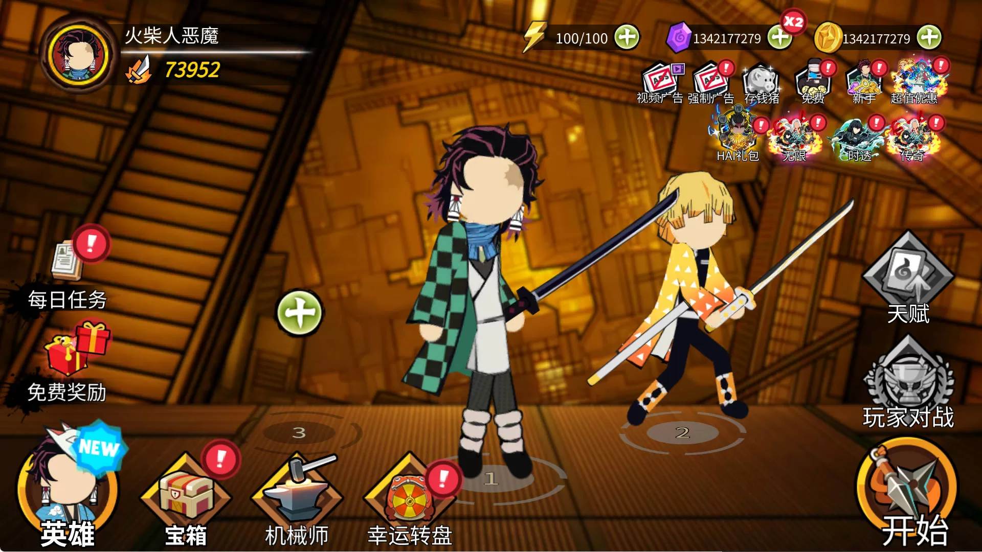 安卓火柴人恶魔战士 v5.0无限金币版