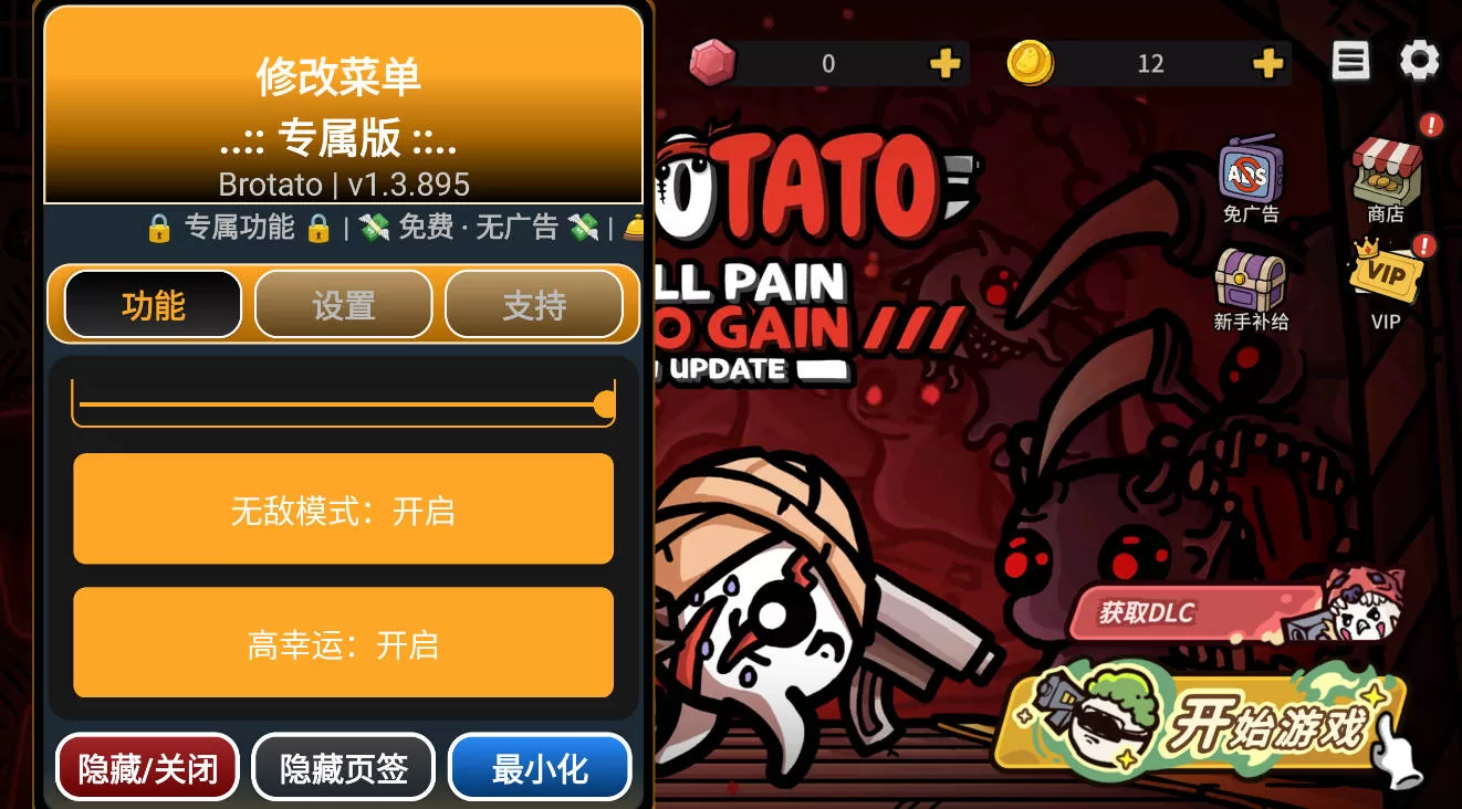 安卓土豆兄弟 v1.3.895 修改器版介绍