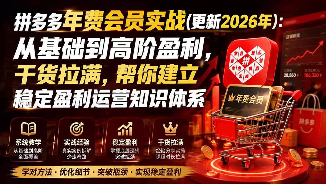 拼多多年费会员实战(更新1023